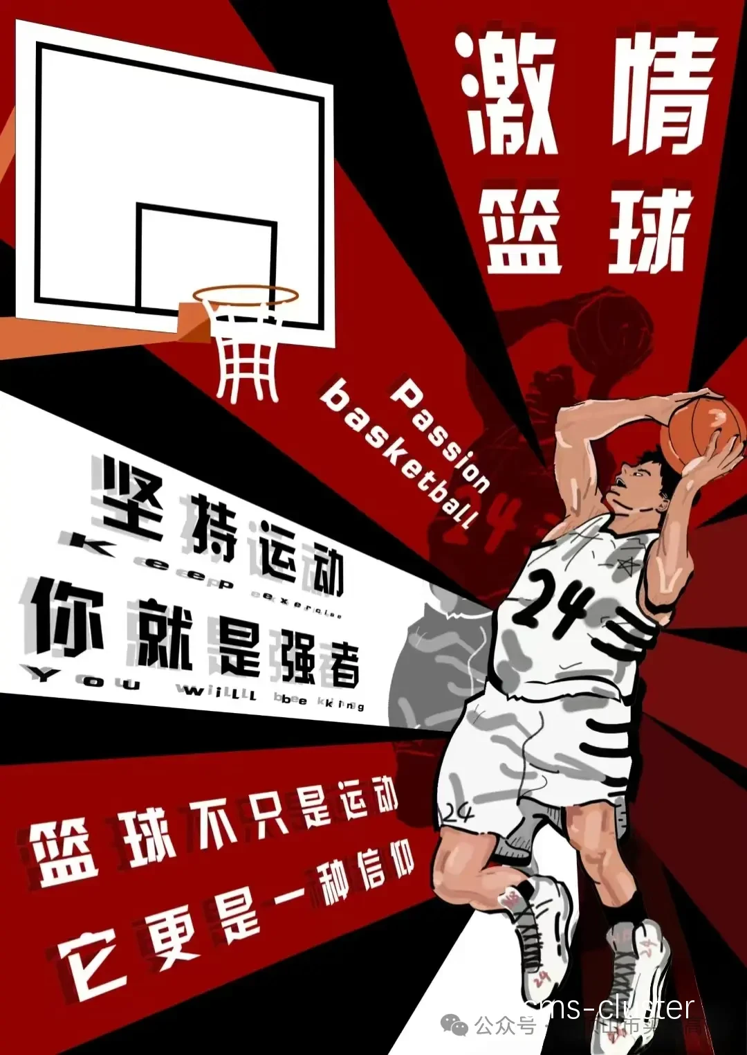 篮球训练一周计划_2