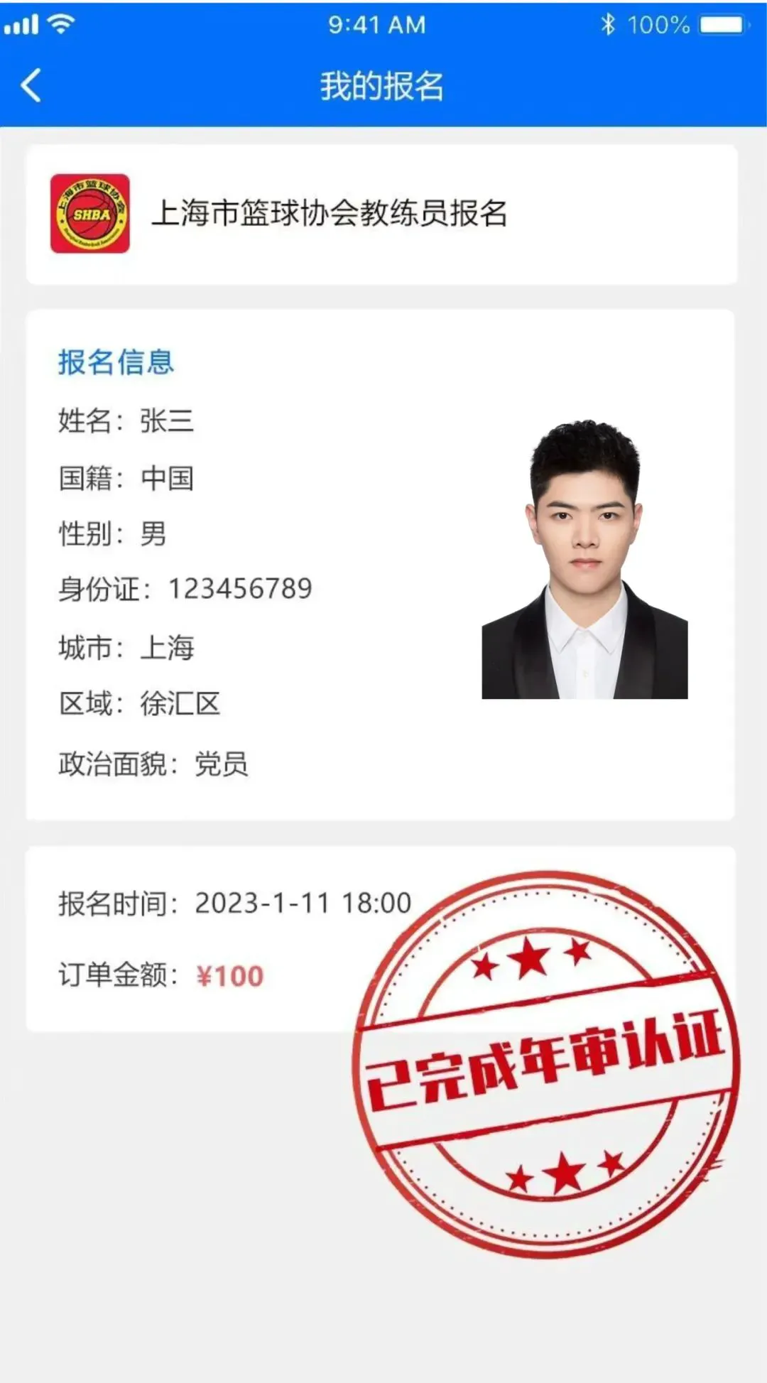 篮球新手基础训练方法_2