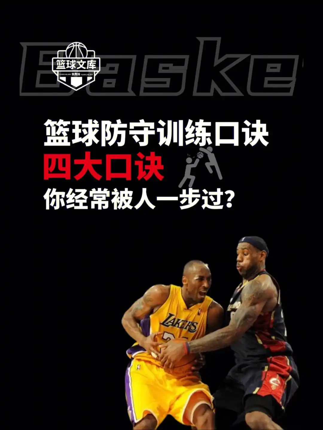 如何使用智能健身设备进行篮球专项训练_1